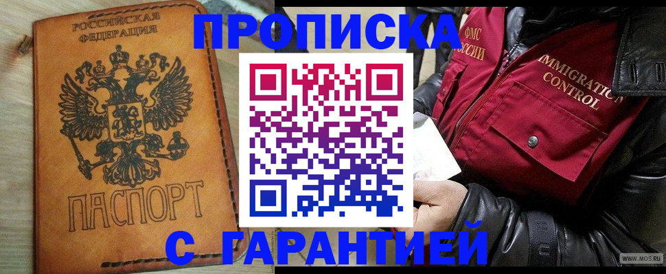 найти адрес прописки в Сосновке