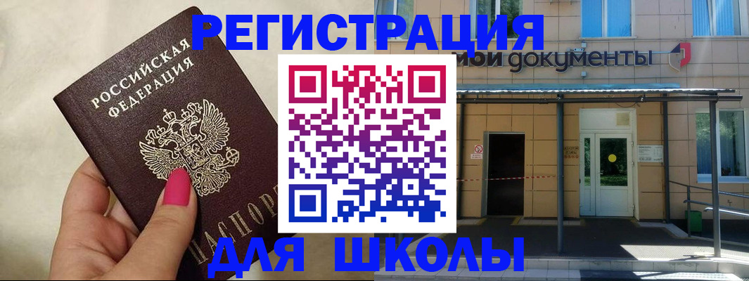 прописка для кредита в Сосновке