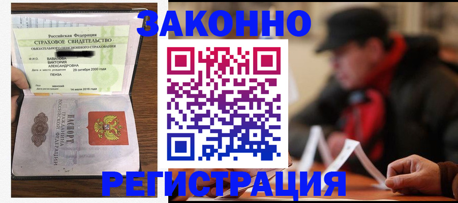где прописаться в Сосновке