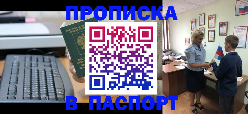 временная регистрация госуслуги в Сосновке
