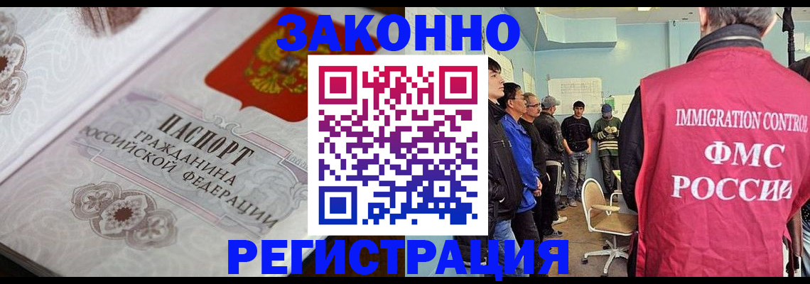 купить прописку в Сосновке