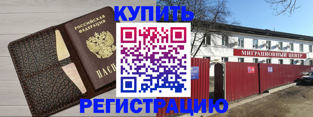 миграционный учет в Сосновке