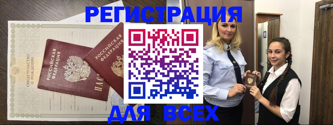 найти адрес прописки в Сосновке